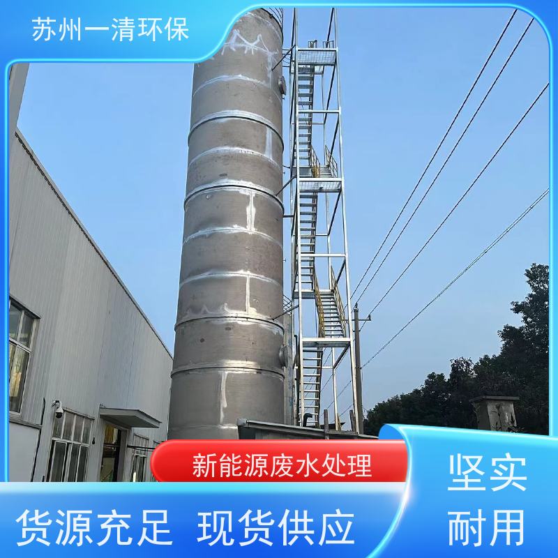 苏 州一清 生物脱氮 占地小 库存充足 全自动 用于酸洗行业
