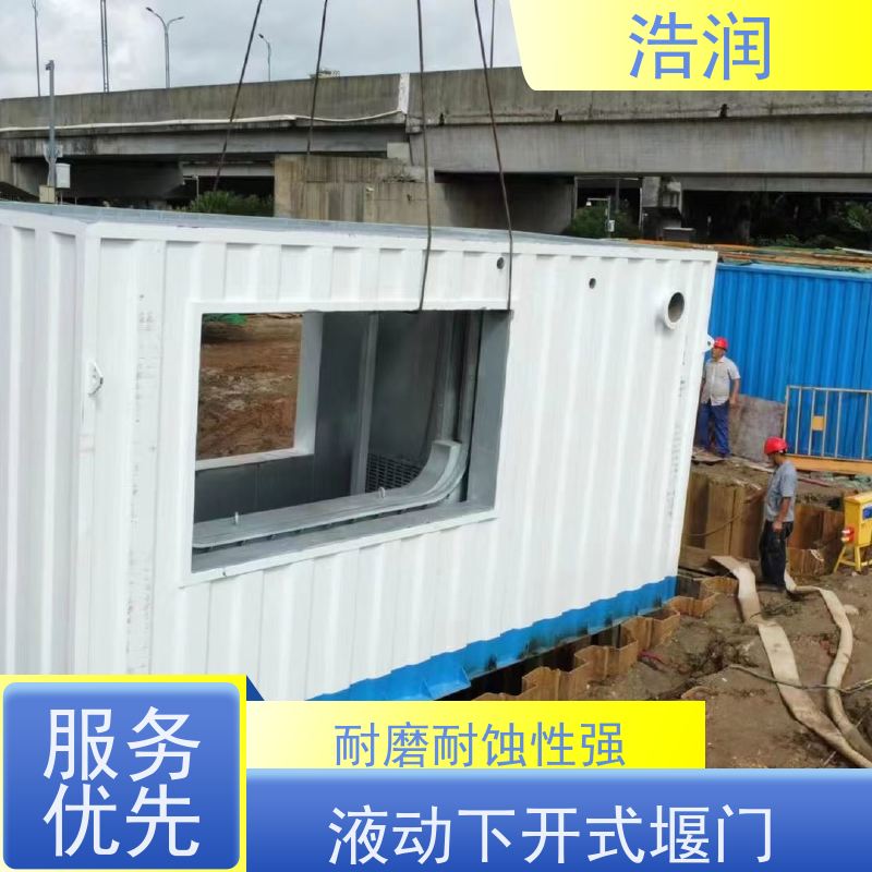浩润 一体化液动下开式堰门 止水密封性好 性价比高