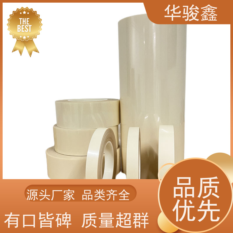 华骏鑫 防静电 胶带 剥离不残胶 耐温80度-300度