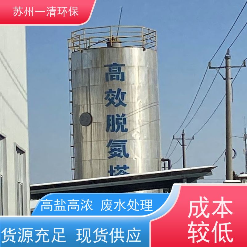苏 州一清废水脱氮不添加营养剂 运行稳定用于电镀污水