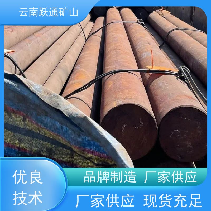 跃通矿山设备 耐用不易破碎 昆明钢球 供应 支持定制