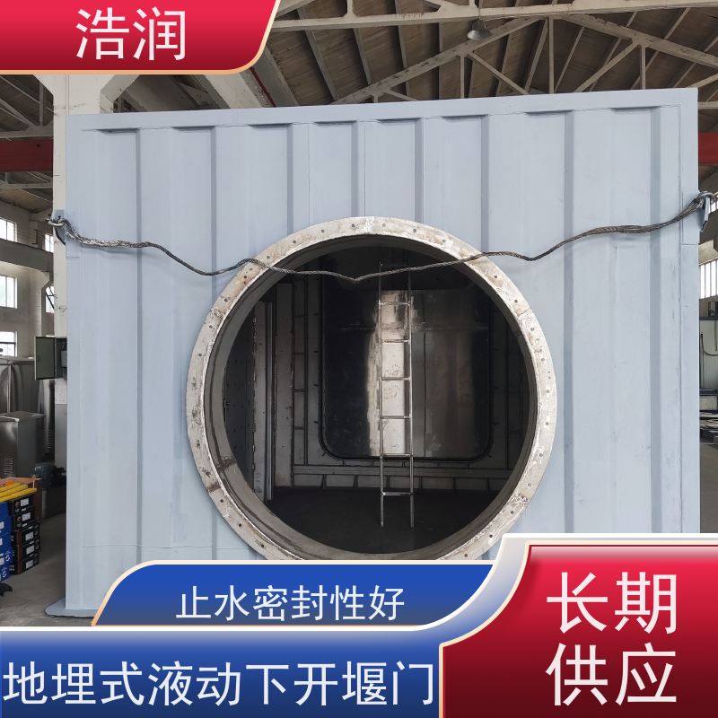 浩润 液动下开式堰门 防腐性强 结构合理坚固 发货及时