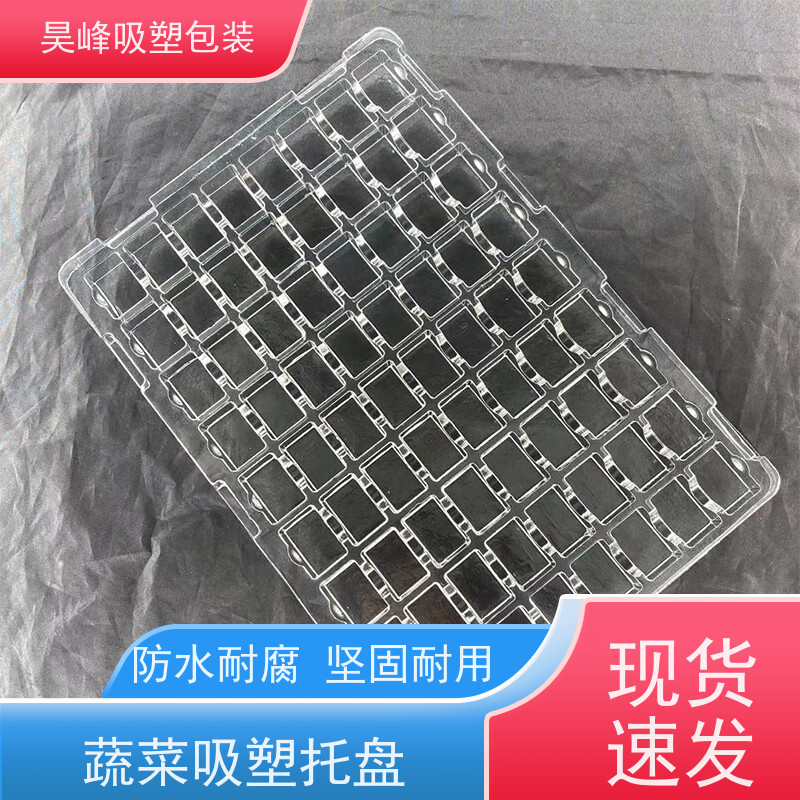 昊峰 防静电吸塑托盘 弹性模数小 有较好的耐腐蚀性能 方便运输 
