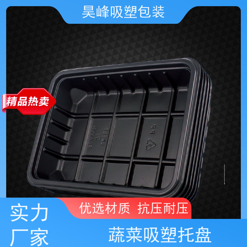 昊峰 食品吸塑托盘 弹性模数小 有较好的耐腐蚀性能 交期准时 