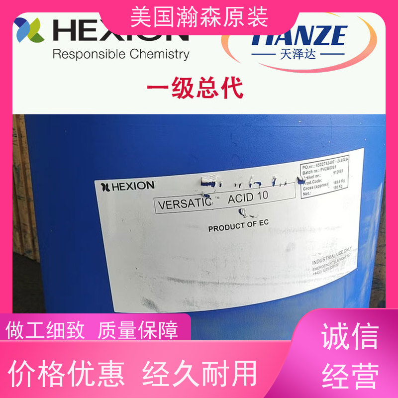 十碳叔碳酸 分子式C10H20O2 天泽达化工 金属加工助剂 送货上门