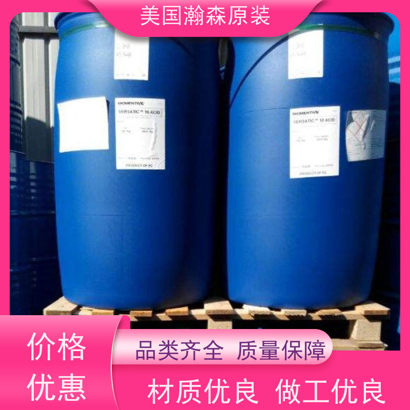 叔癸酸 CAS号26896-20-8 天泽达化工 国标优级品水白色液体 送货上门