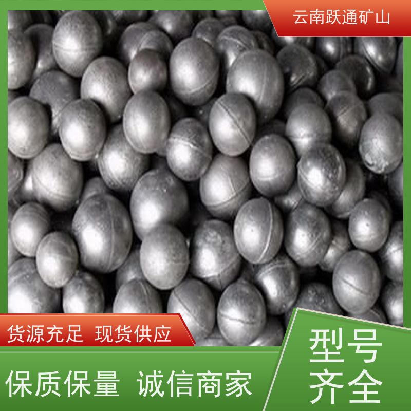 跃通矿山设备 生产钢球 昆明钢球 品牌 支持定制