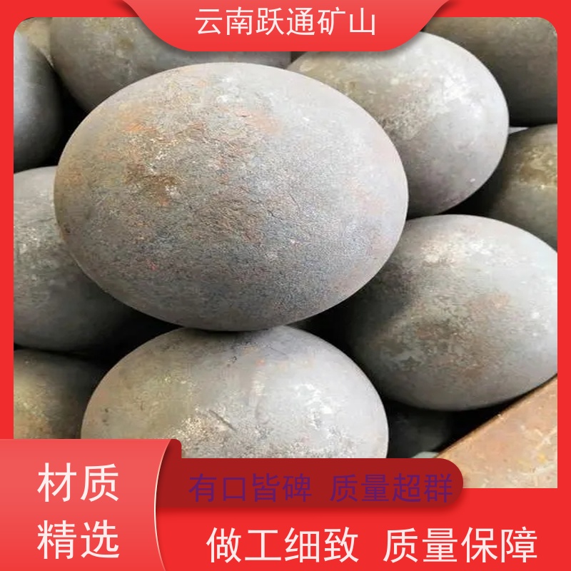 跃通矿山设备 耐磨材料 云南球磨钢锻 厂商 型号全