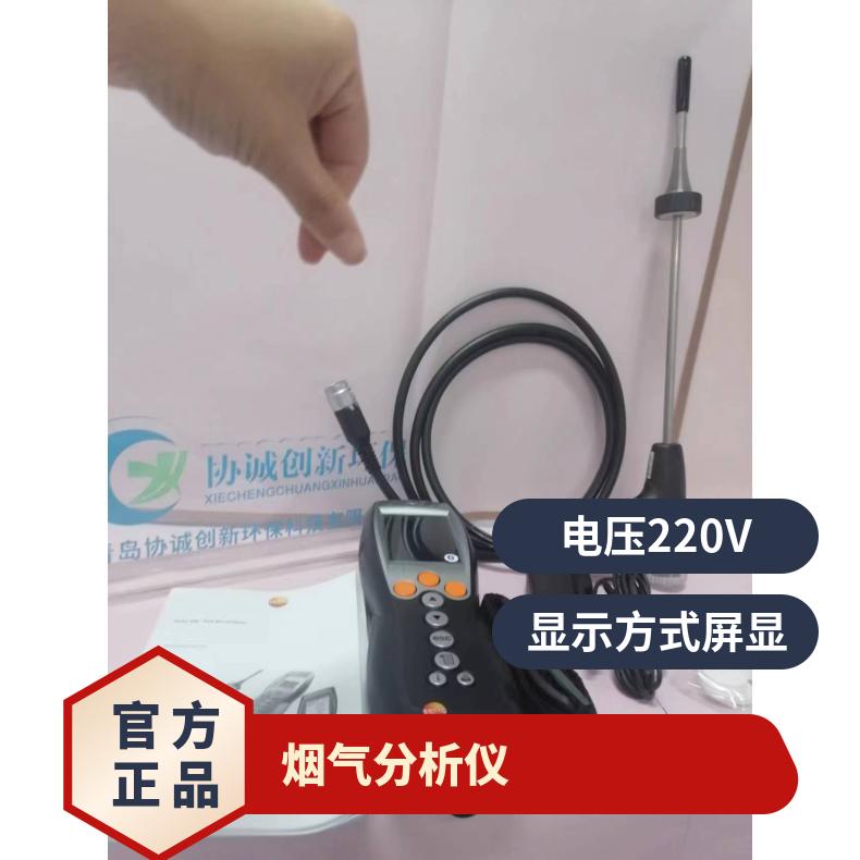 德国德图进口品牌烟气分析仪testo320氮氧化物测量仪