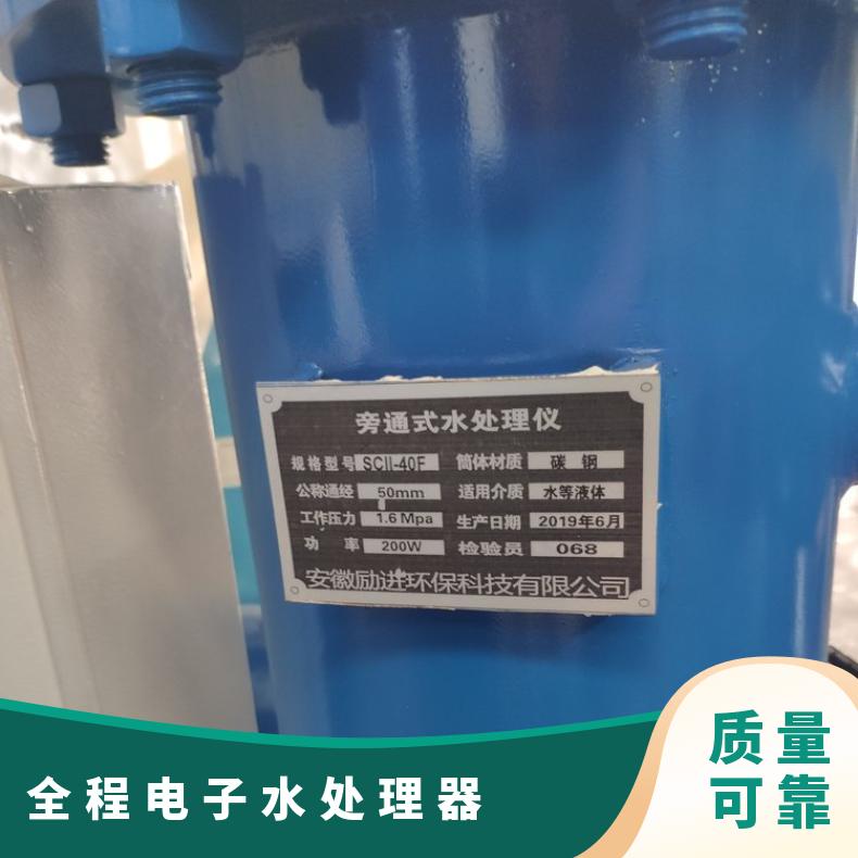全程综处理器 暖通空调旁通水使用说明书 是 LJ-II-10F 全国 励进