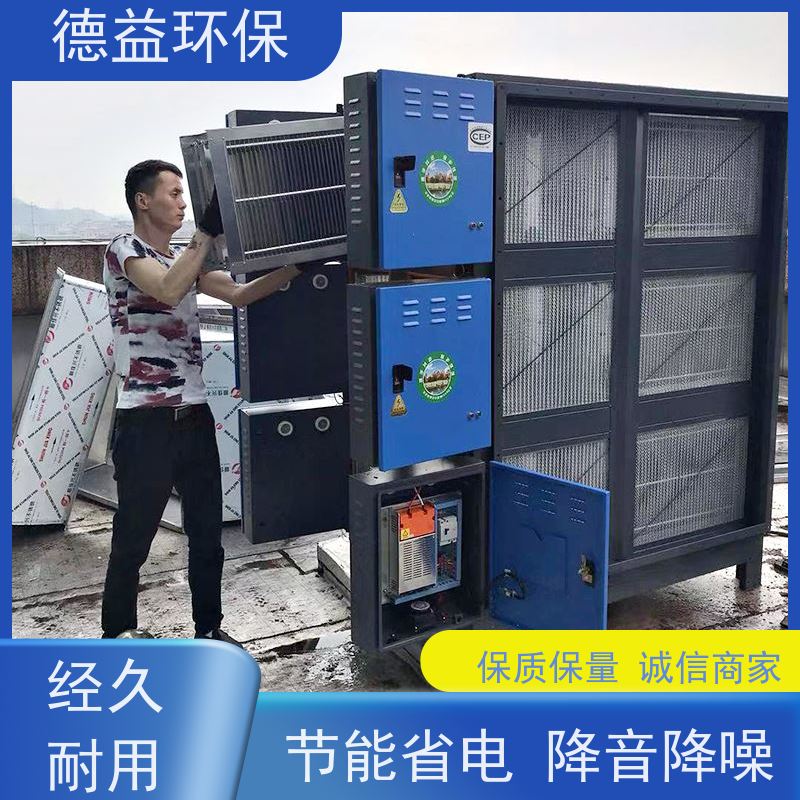 德益环保 热处理油烟净化设备 自动清洗 多级过滤 风道阻力小