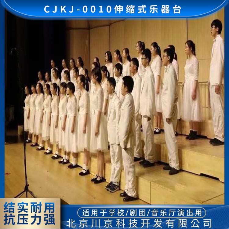 和声牌 cjkj-0010 乐团专用平台 外观简约大方 严选原材 品质放心