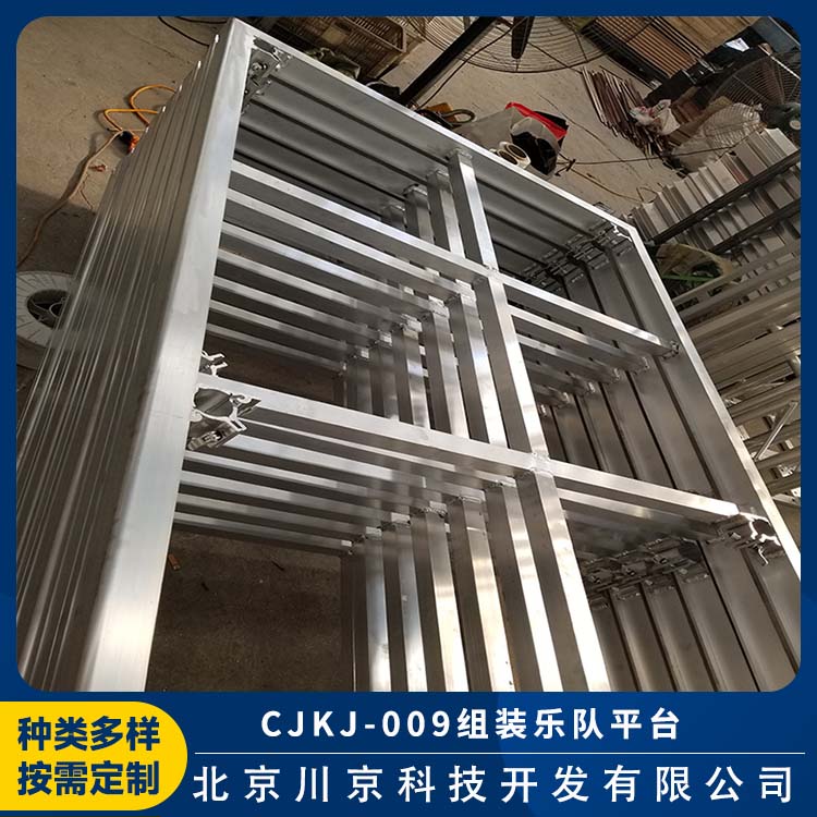 和声牌 cjkj-009 组装乐队平台 乐团演奏台 量大价低 全国配送