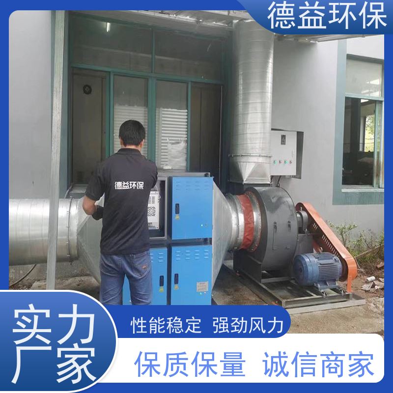 德益环保 回火炉油烟净化器 应用广泛 防火防尘 性价比高 诚信经营
