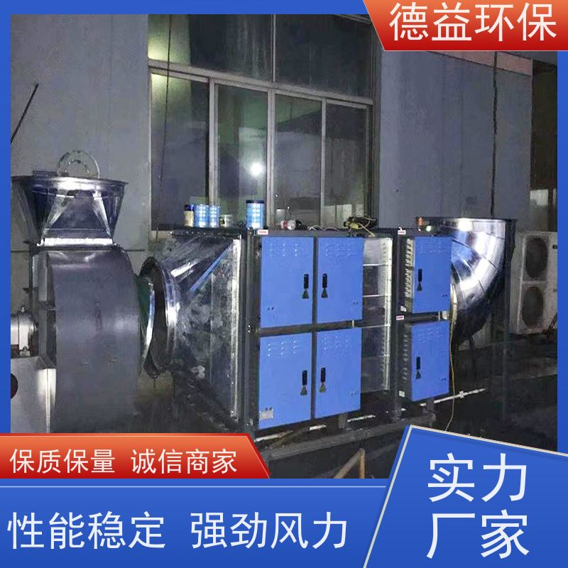 德益环保 弹簧回火炉油烟净化器 结构紧凑 性能稳定 风道阻力小