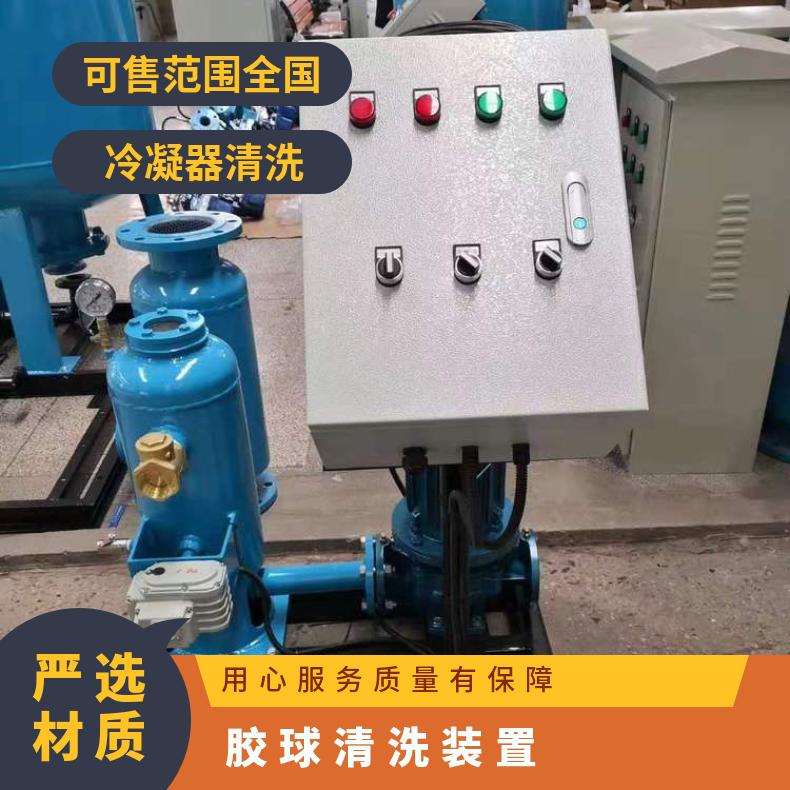 胶球清洗装置 工业冷凝器自动选型 0~2.5MPaMPa 励进 LJJQ-200 是