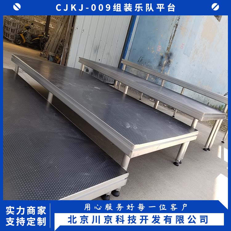 和声牌 cjkj-009 铝合金平台 钢木结构 防腐防霉 严选原材 品质放心