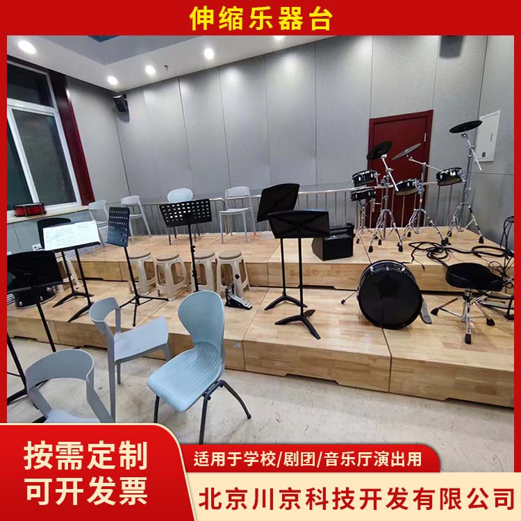 和声牌 cjkj-0010 北 京乐器台工厂 乐团演奏台 经久耐用 设计科学