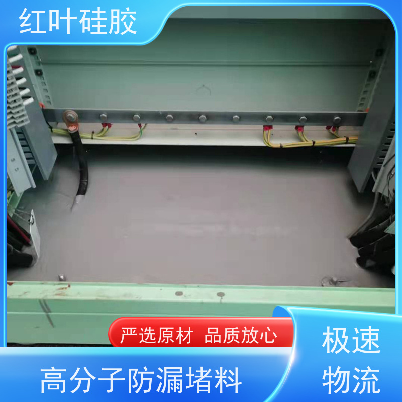 红叶硅胶 东 莞高分子防潮封堵剂 环保不开裂 物流配送 发货快