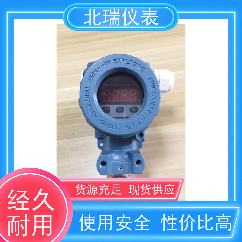 北瑞仪表 压力计 防水型 精度等级高 厂家供应 售后无忧