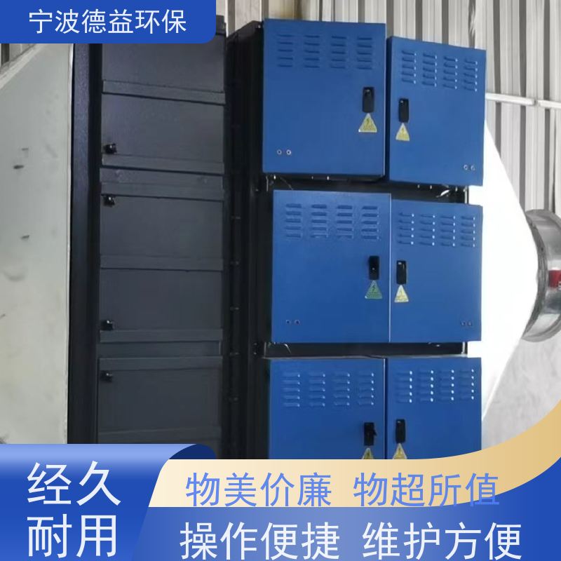 德益环保 冷镦油烟净化器 性价比高 安全性能高 适用范围广