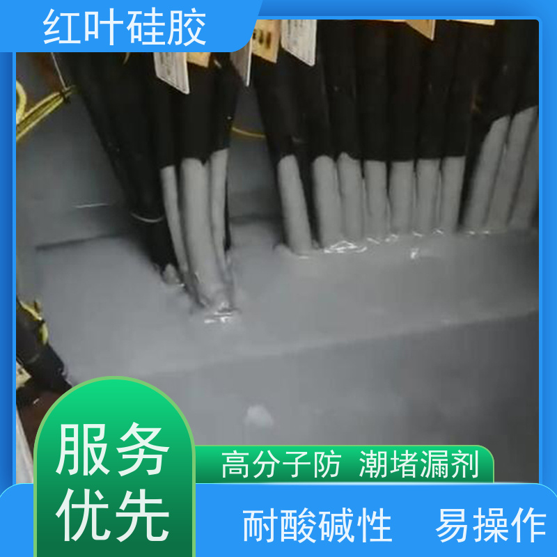 红叶硅胶 高分子防潮密封剂 耐老化使用寿命长 多规格可选 库存充足