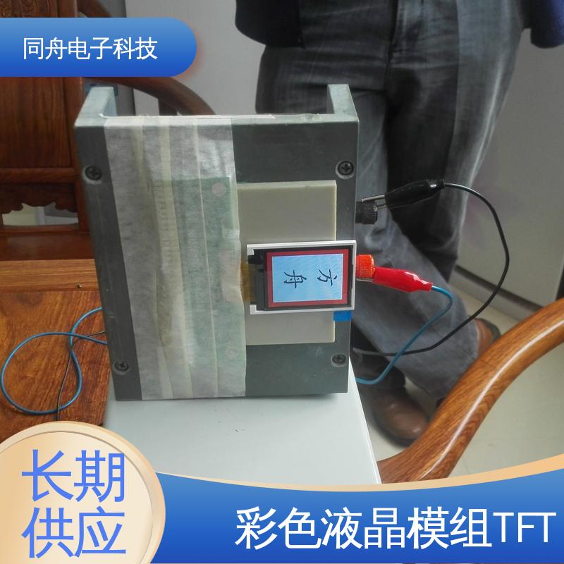 同舟电子 5.0寸 图形点阵屏 LCD 用于办公自动化 亮度可调