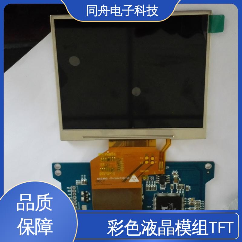 同舟电子 5.0寸 工业液晶屏定做 工艺成熟 结实好用 运行稳定