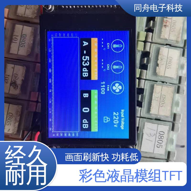 同舟电子 2.4寸 段式数码液晶屏 工艺成熟 结实好用 亮度可调