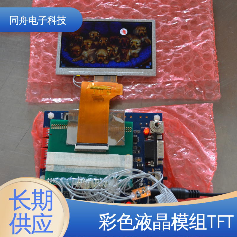 同舟电子 2.4寸 定做液晶屏 LCM 用于仪器仪表 功能强大