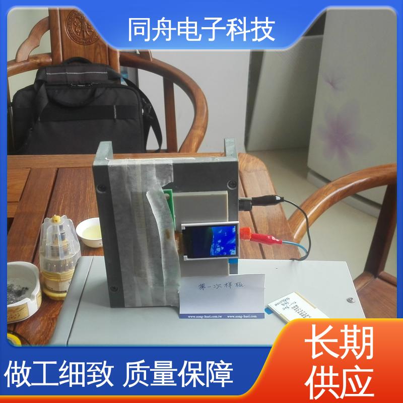 同舟电子 2.4寸 定做液晶屏 LCM 工艺成熟 结实好用 稳定性好