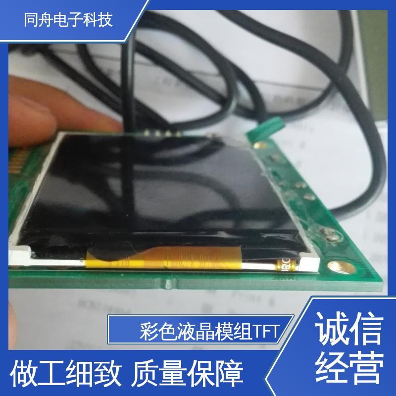 同舟电子 1.77寸 段式数码液晶屏 正视透射模式 稳定性好
