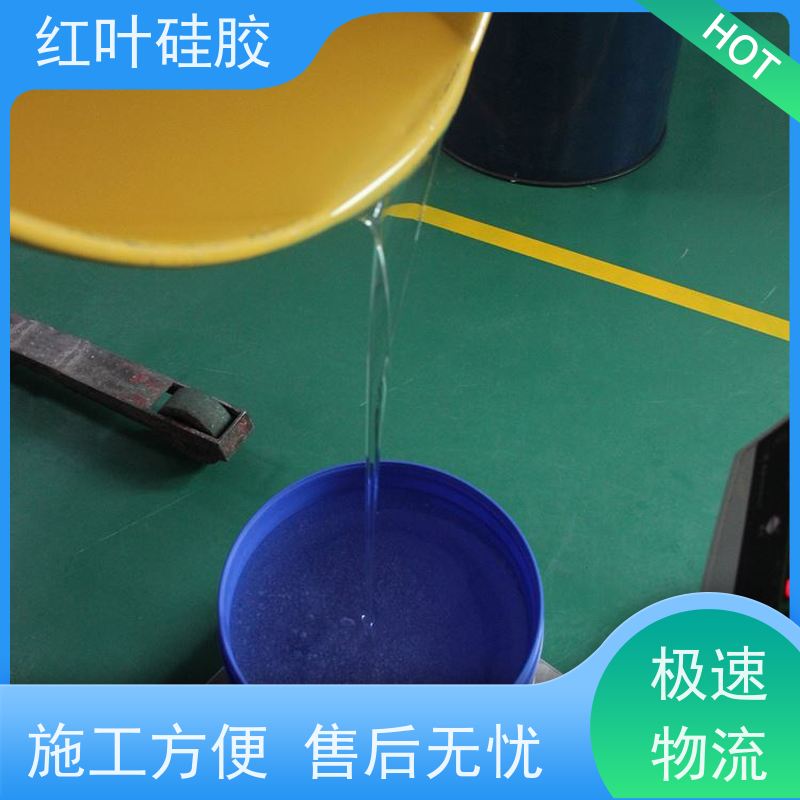 红叶硅胶 电子高温胶 绝缘防水防潮 防腐耐磨 节能环保 