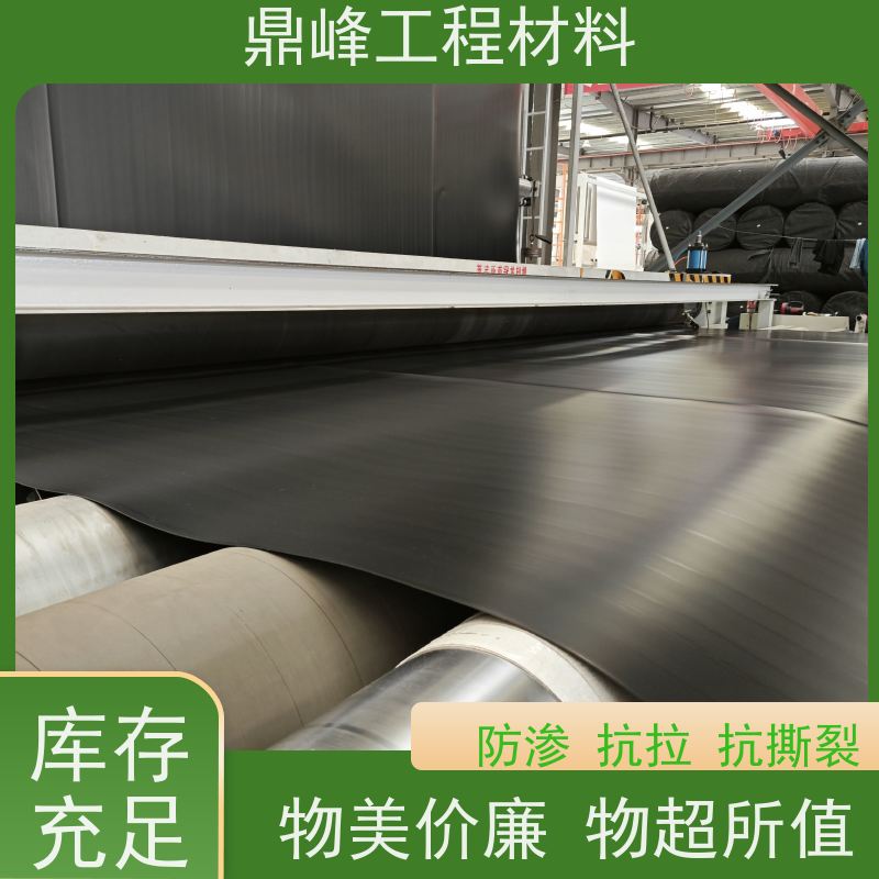 鼎峰 HDPE复合土工膜 耐腐蚀 良好的环保特性符合绿色建筑要求