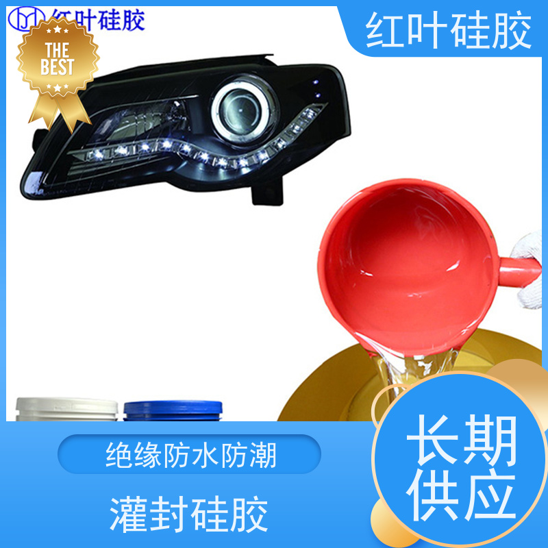 红叶硅胶 高温传感器专用胶水 低粘度流平性好 售后无忧 诚信经营
