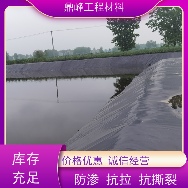 鼎峰 gh-2s土工膜 耐候性好 优良的防渗效果节水节能