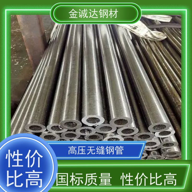宝钢 无缝化钢管 40Cr 16Mn Q345耐高压化工管道 坚固耐用 厂家供应