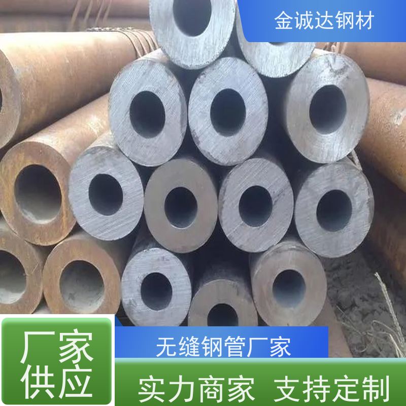 磐金 电机外壳用钢管 40Cr 16Mn Q345耐高压化工管道 物流配送 性价比高
