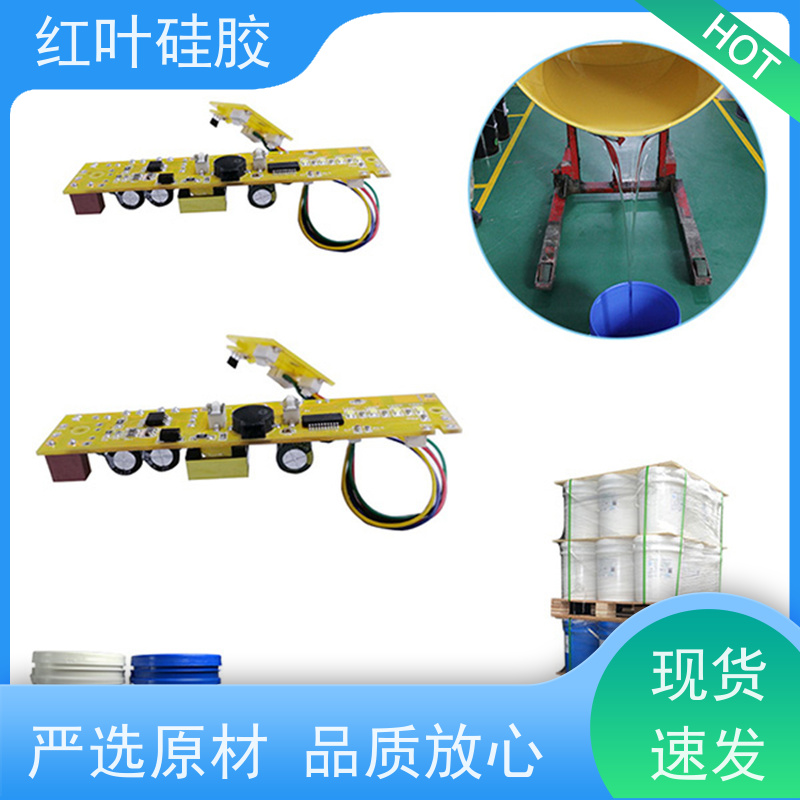 红叶硅胶 导热灌封胶 防水防潮耐老化 售后无忧 诚信经营
