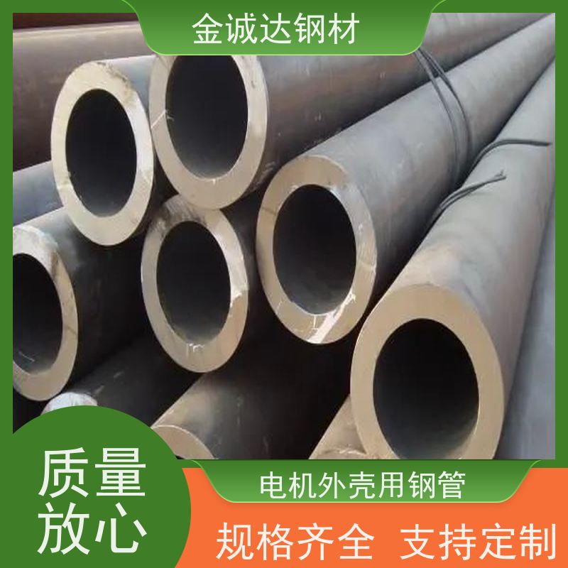 烟宝 15crmog无缝钢管 精密光亮20# 45# 可切割零售 坚固耐用 厂家供应