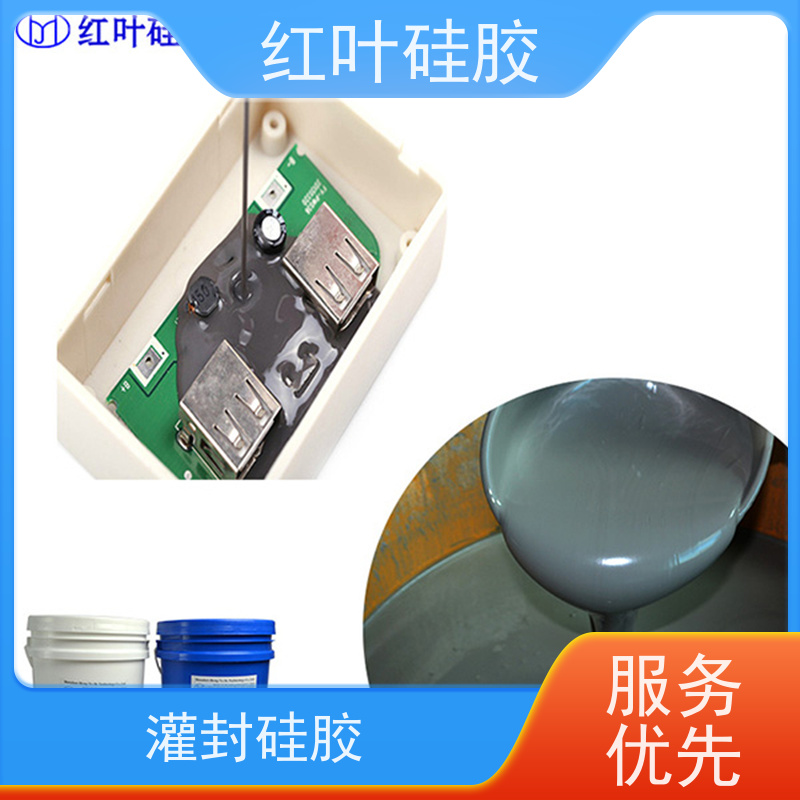 红叶硅胶 电源盒灌封胶 防水防潮耐老化 厂家供应 快速发货