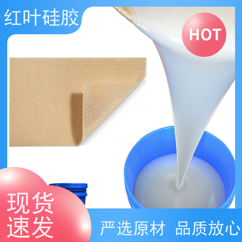 红叶硅胶 柔韧性/ 有机硅灌封胶 绝缘防水防潮 厂家供应 快速发货