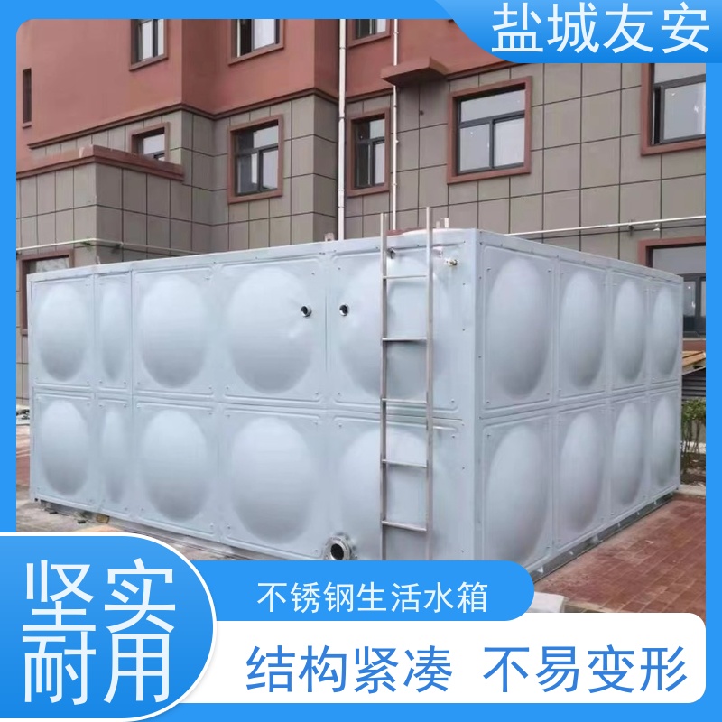盐 城友安 不锈钢焊接水箱 耐腐蚀耐高温 严选原材 品质放心
