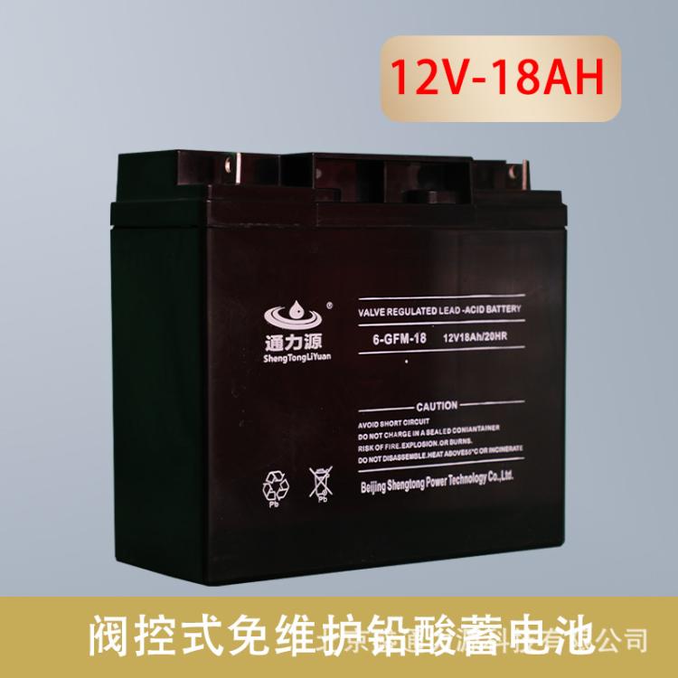 通力源阀控式免维护铅酸蓄电池 12V18AH UPS不间断电源 EPS直流屏