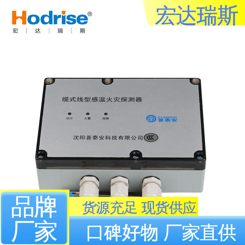 中实JTW-LCD-ZS5000 差定温 线性感温火灾报警探测器 厂家直供 含税