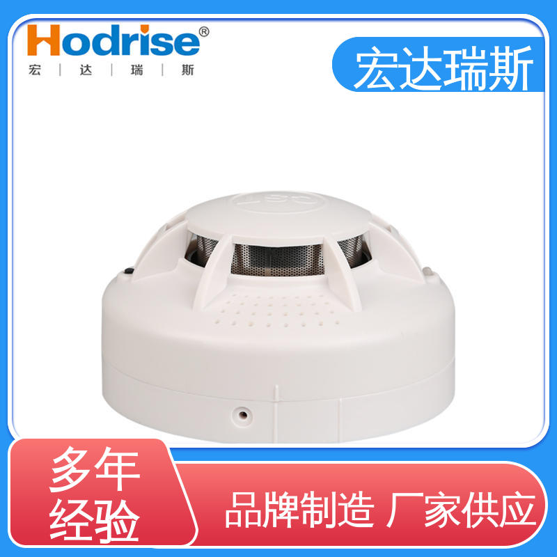厂家直供 烟雾探测器 箱式逆变器专用 含税 HD-DY02