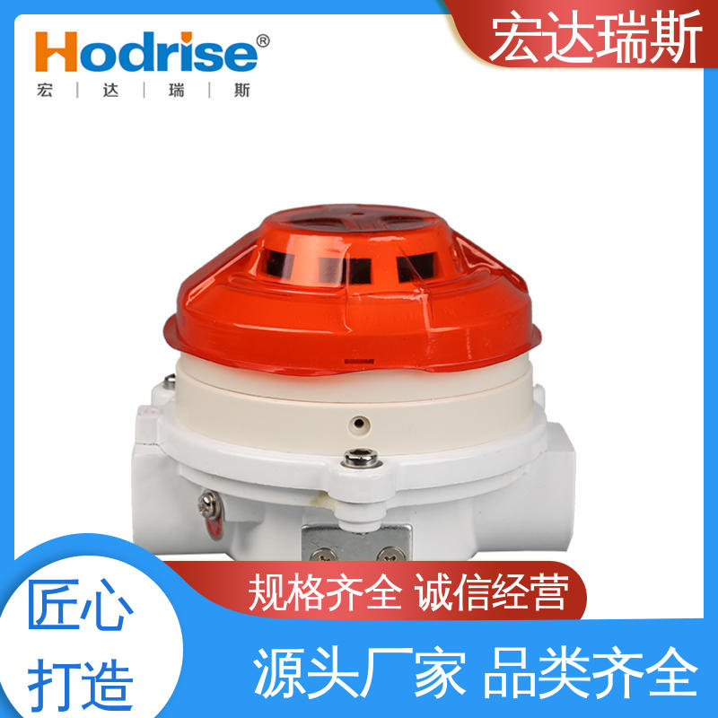 厂家直供 含税 化工车间专用 烟雾探测器 JDXT-Y-1