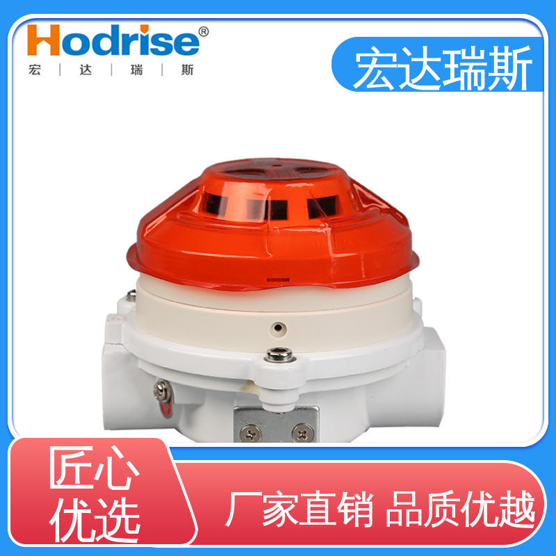 JDXT-Y-1 化工车间专用 厂家直供 烟雾报警器 含税