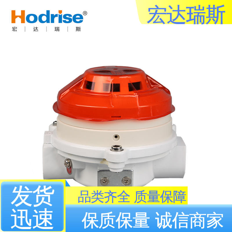 含税 感烟火灾探测器 防爆型 厂家直供 JDXT-Y-1