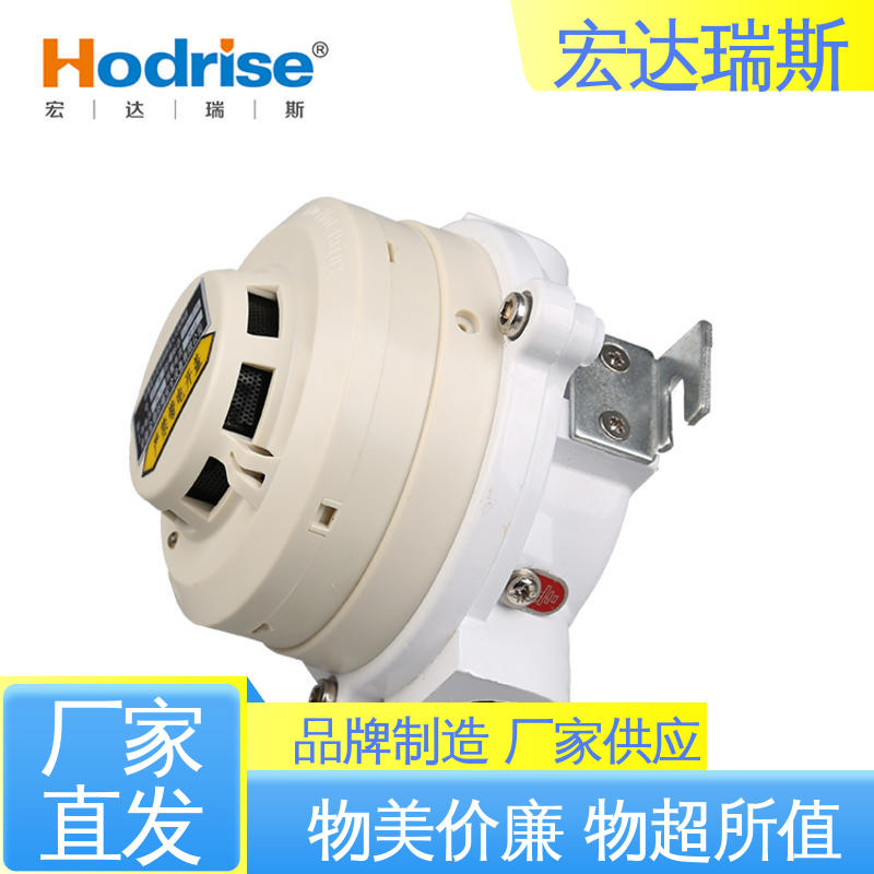JDXT-YW-1 防爆型 烟温一体探测器 厂家直供 包邮含税
